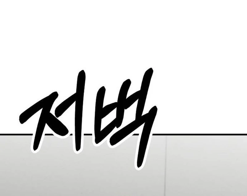 Daughters Chapter 11 - Page 47