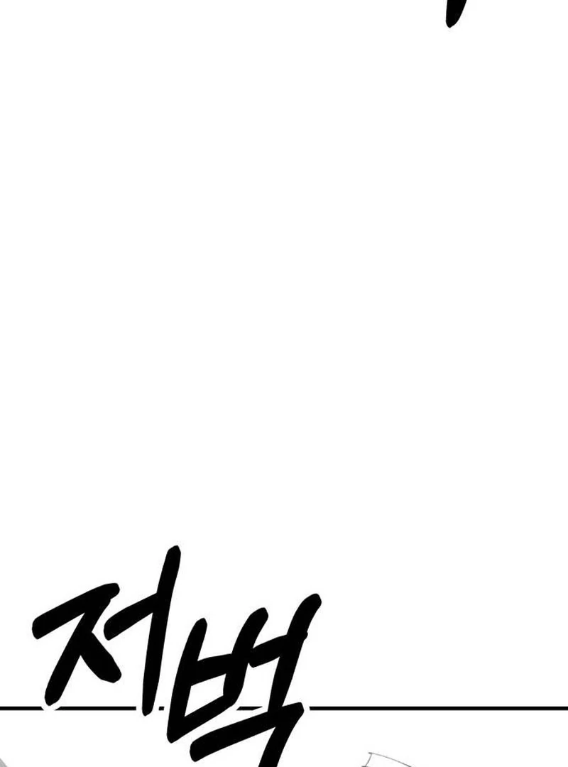 Daughters Chapter 11 - Page 50