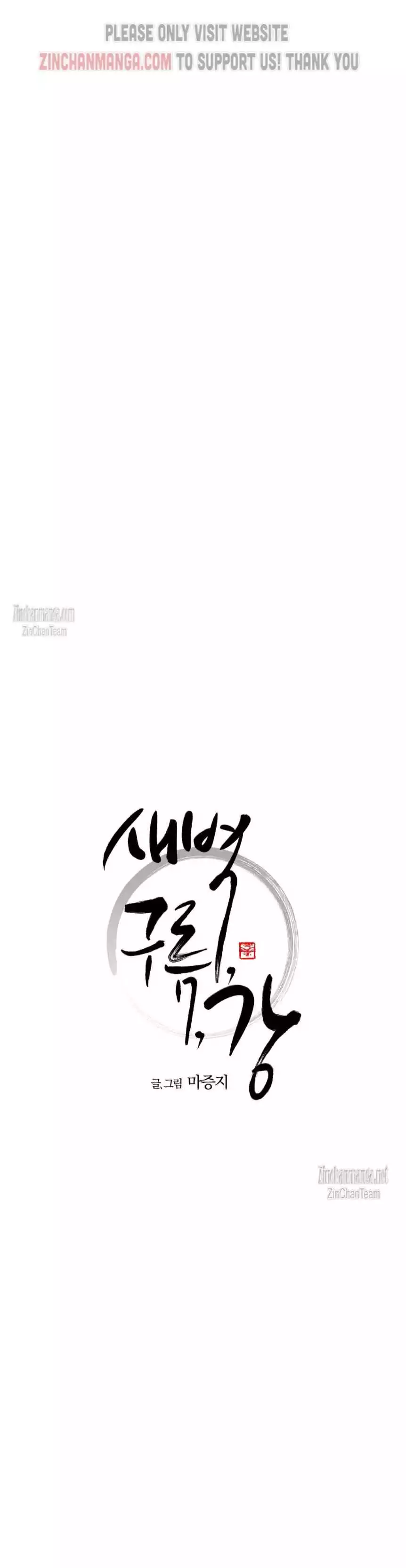 Dawn Of The Dragon Chapter 69 - Page 13