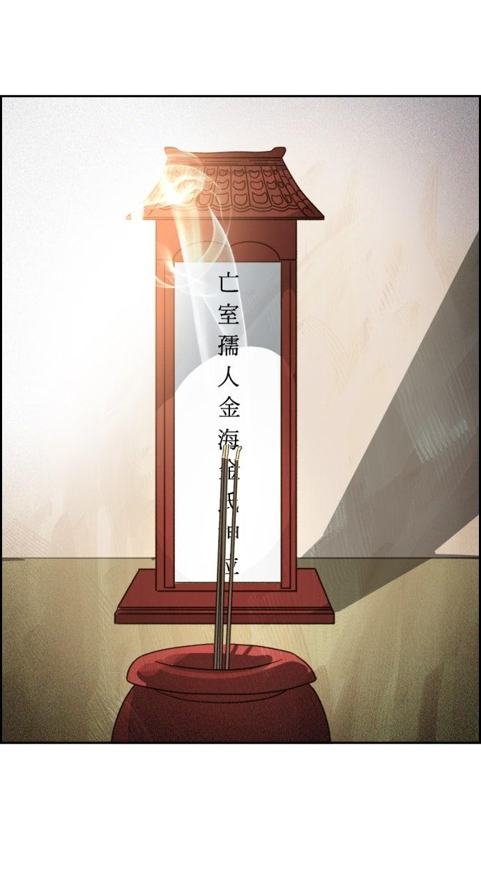 Day of Disaster Chapter 66 - Page 53