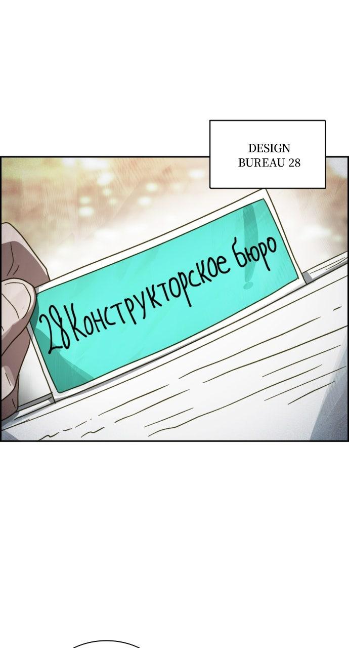 Day of Disaster Chapter 68 - Page 78