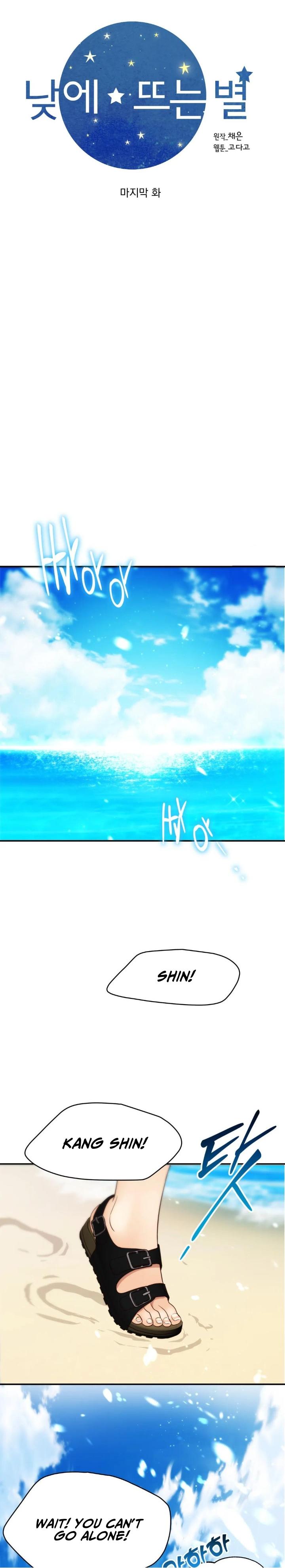 Daytime Star Chapter 77 - Page 19