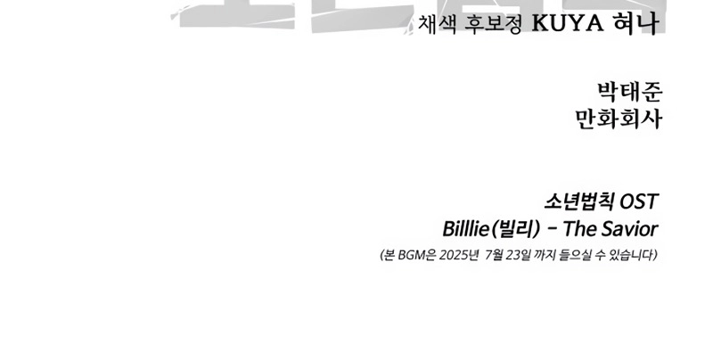 Dead Mansion Chapter 48 - Page 32