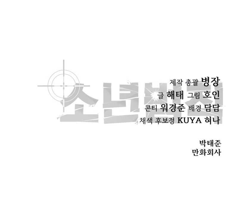 Dead Mansion Chapter 49 - Page 33