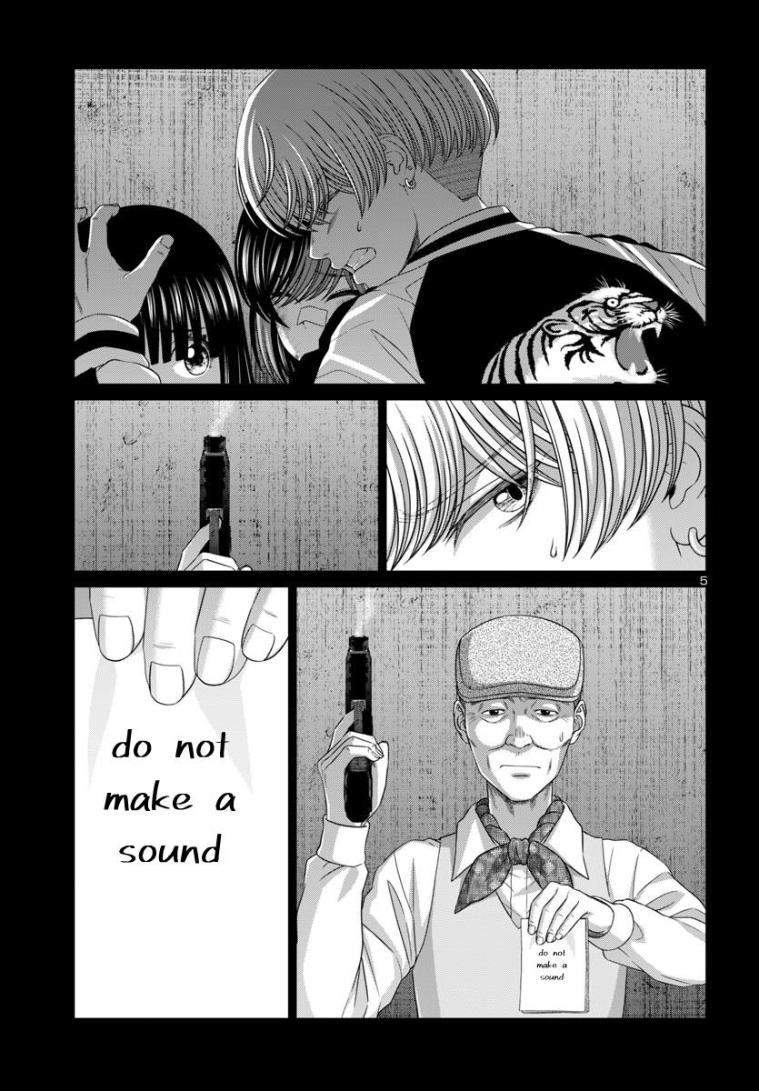 DEAD Tube - Chapter 104 - 7