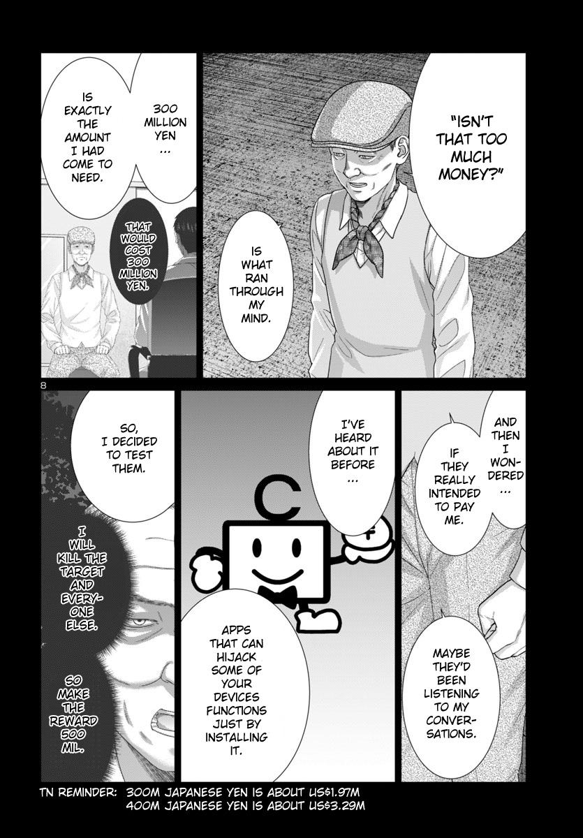 DEAD Tube - Chapter 104 - 10