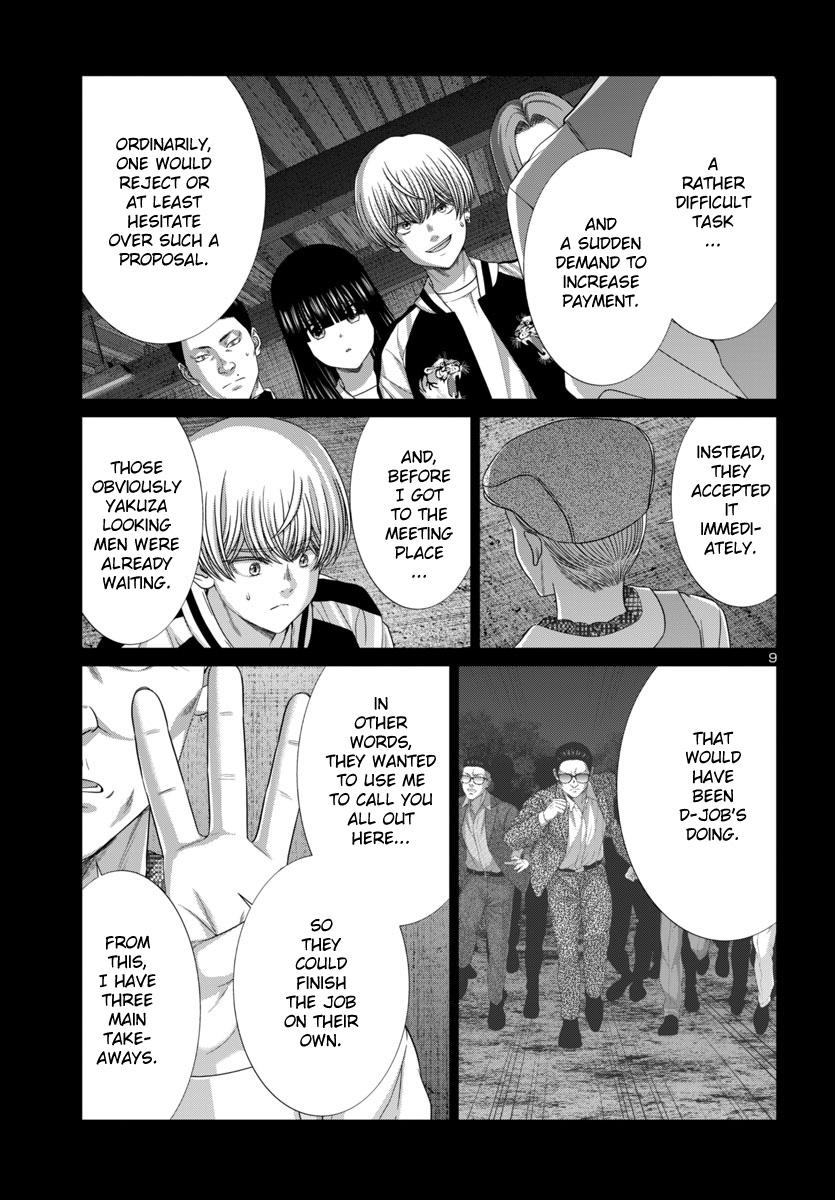 DEAD Tube - Chapter 104 - 11