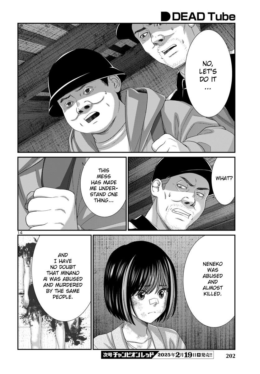 DEAD Tube - Chapter 104 - 16