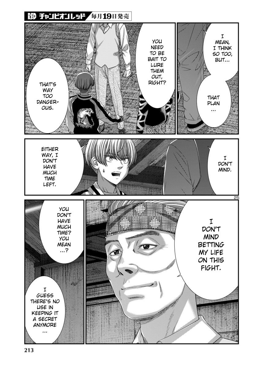 DEAD Tube - Chapter 104 - 27