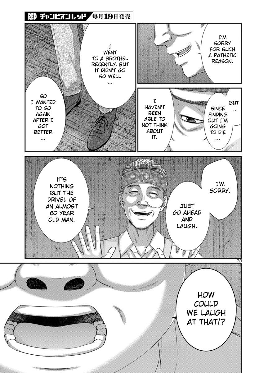 DEAD Tube - Chapter 104 - 31