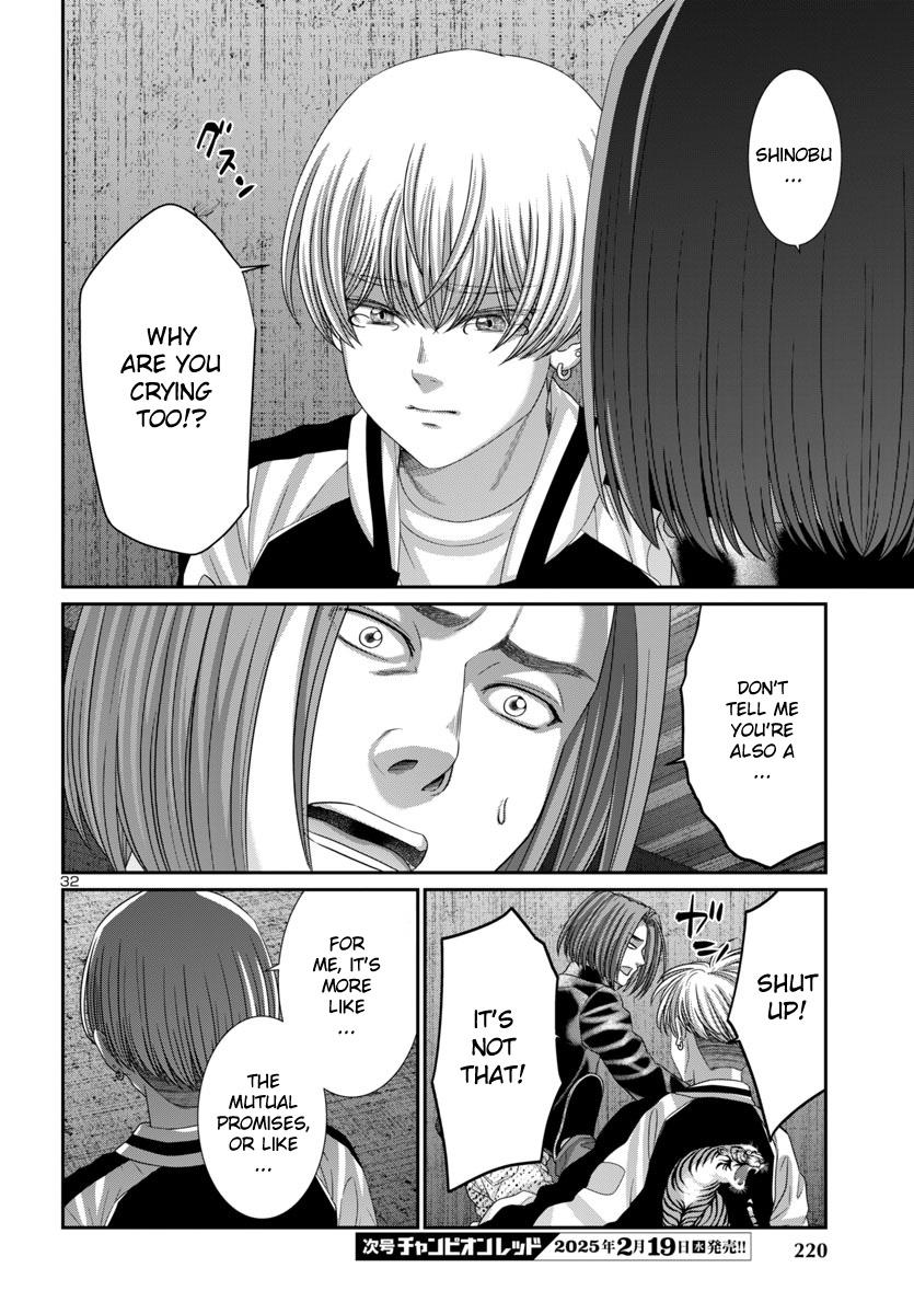 DEAD Tube - Chapter 104 - 34