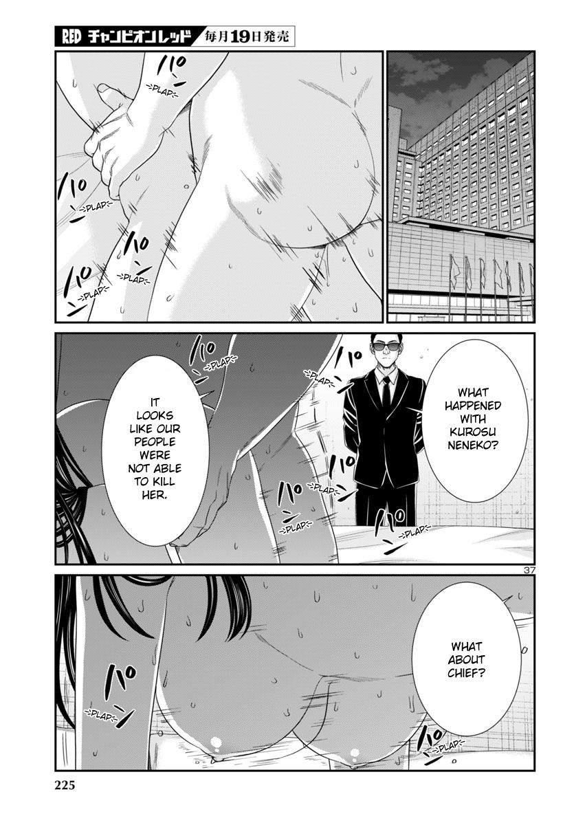 DEAD Tube - Chapter 104 - 39