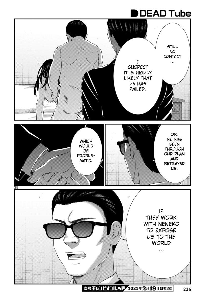 DEAD Tube - Chapter 104 - 40