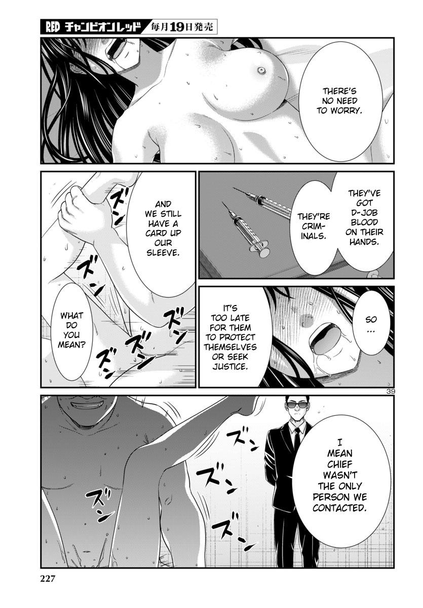 DEAD Tube - Chapter 104 - 41