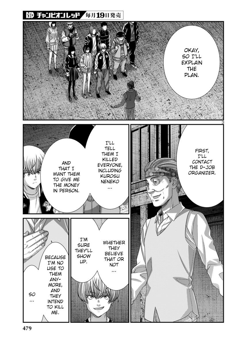 DEAD Tube - Chapter 105 - 5