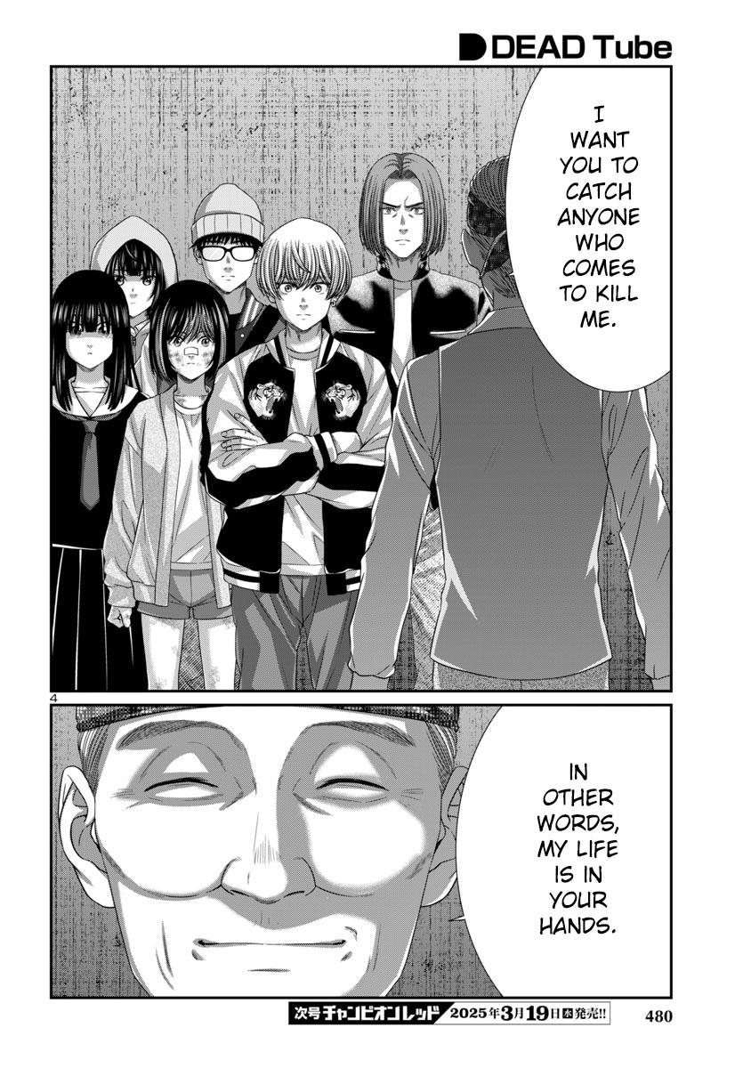 DEAD Tube - Chapter 105 - 6