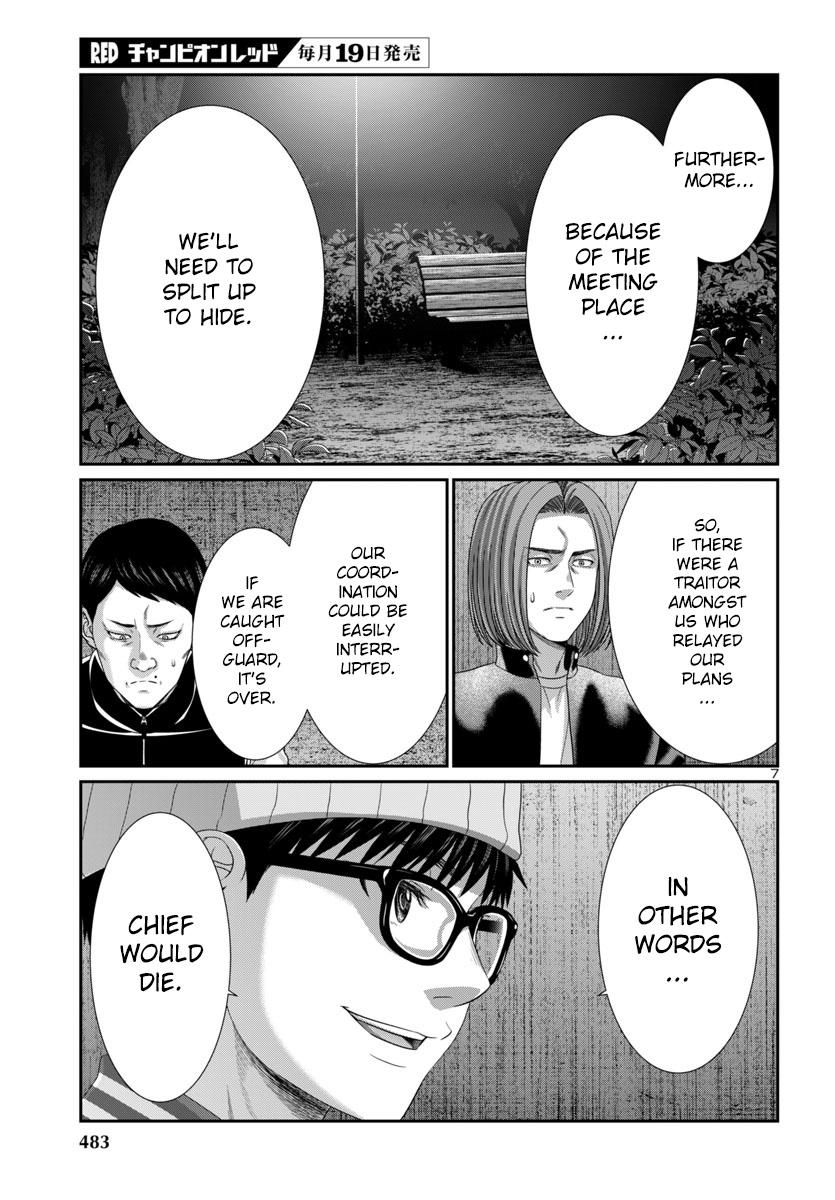 DEAD Tube - Chapter 105 - 8