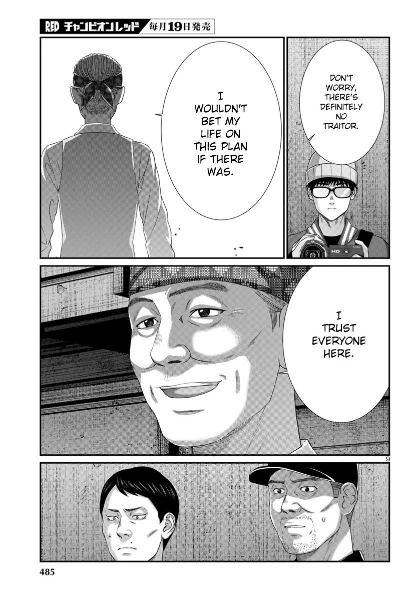 DEAD Tube - Chapter 105 - 10