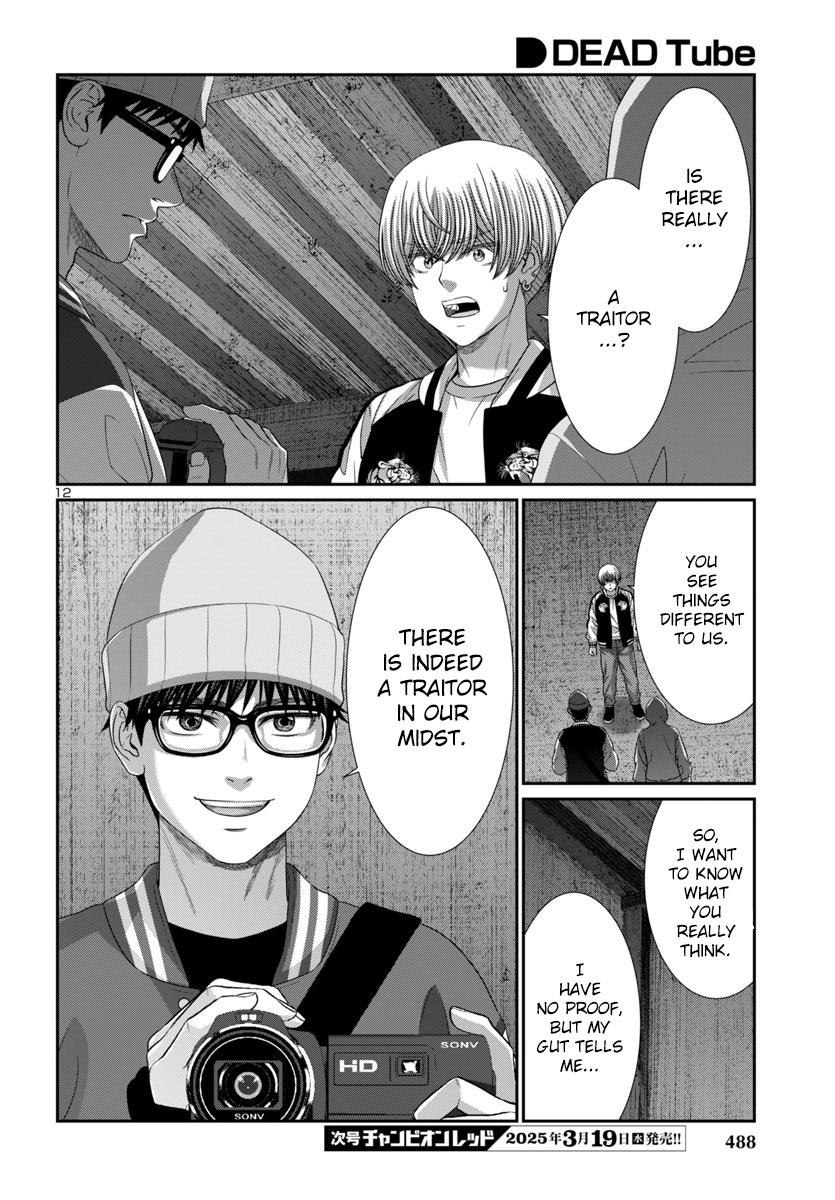 DEAD Tube - Chapter 105 - 13