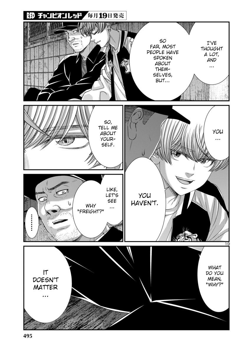 DEAD Tube - Chapter 105 - 19