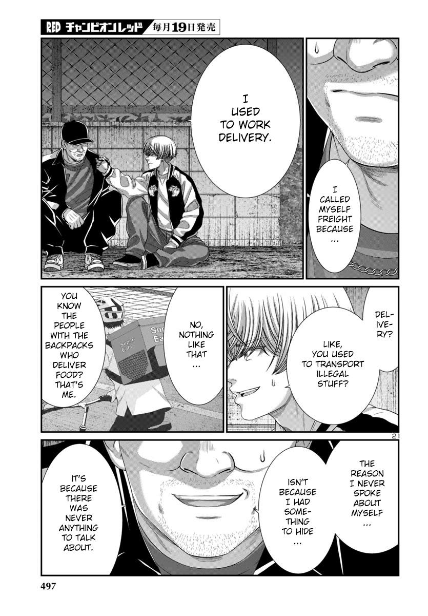 DEAD Tube - Chapter 105 - 21