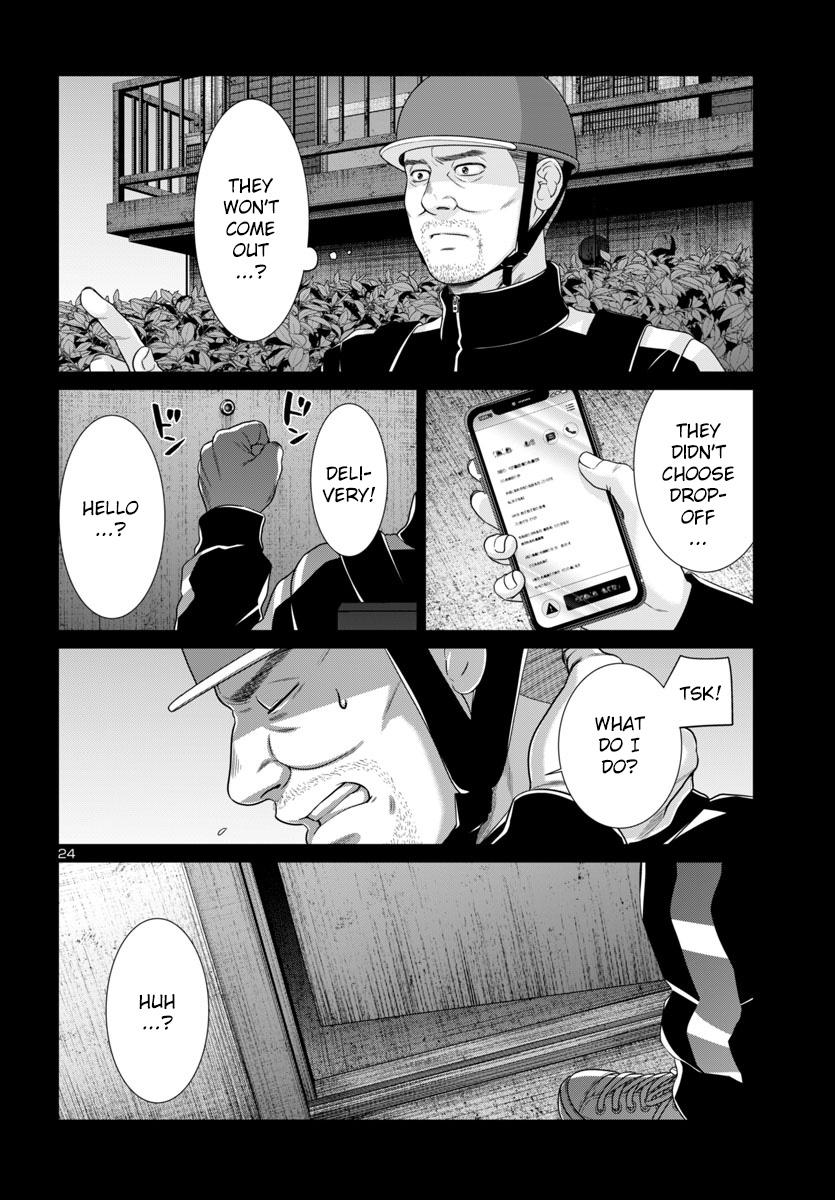 DEAD Tube - Chapter 105 - 23