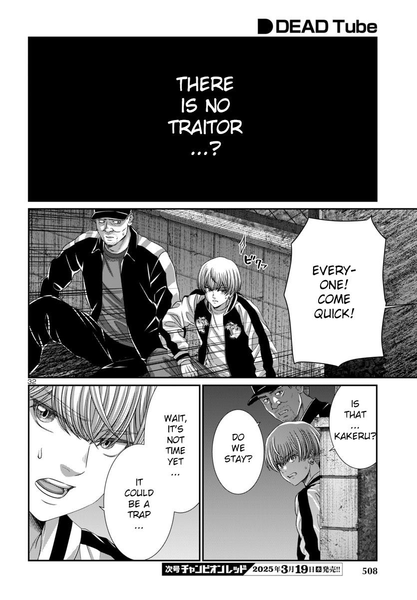 DEAD Tube - Chapter 105 - 30