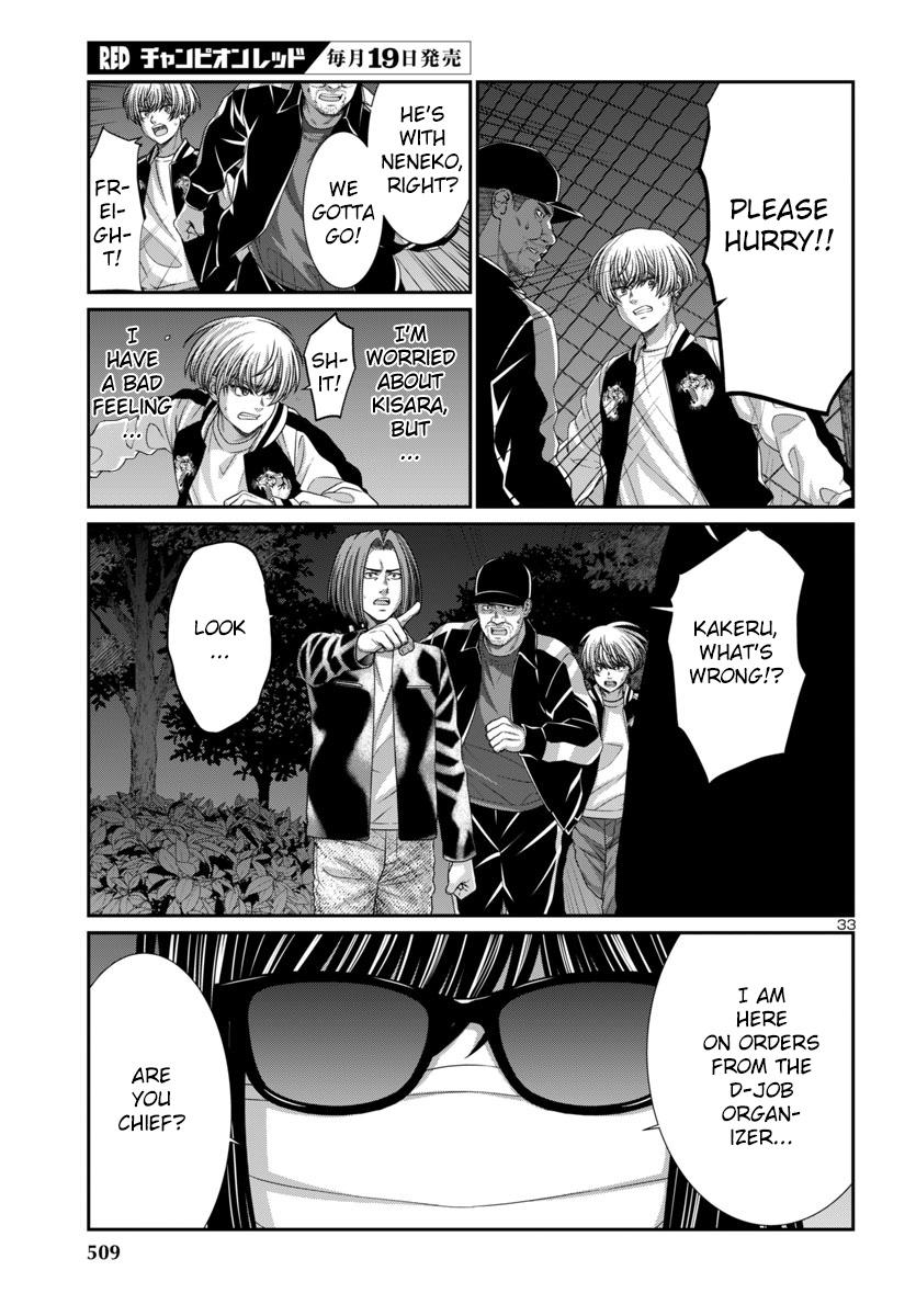 DEAD Tube - Chapter 105 - 31