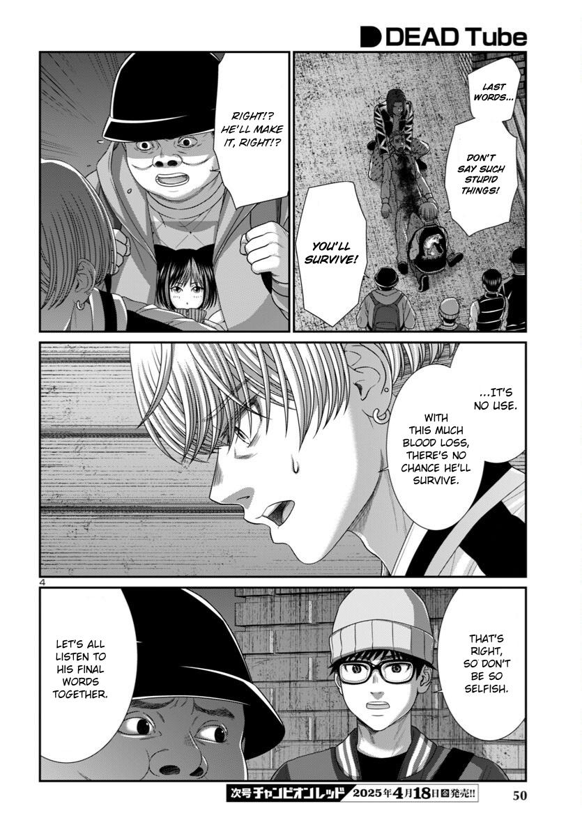 DEAD Tube Chapter 106 - Page 4