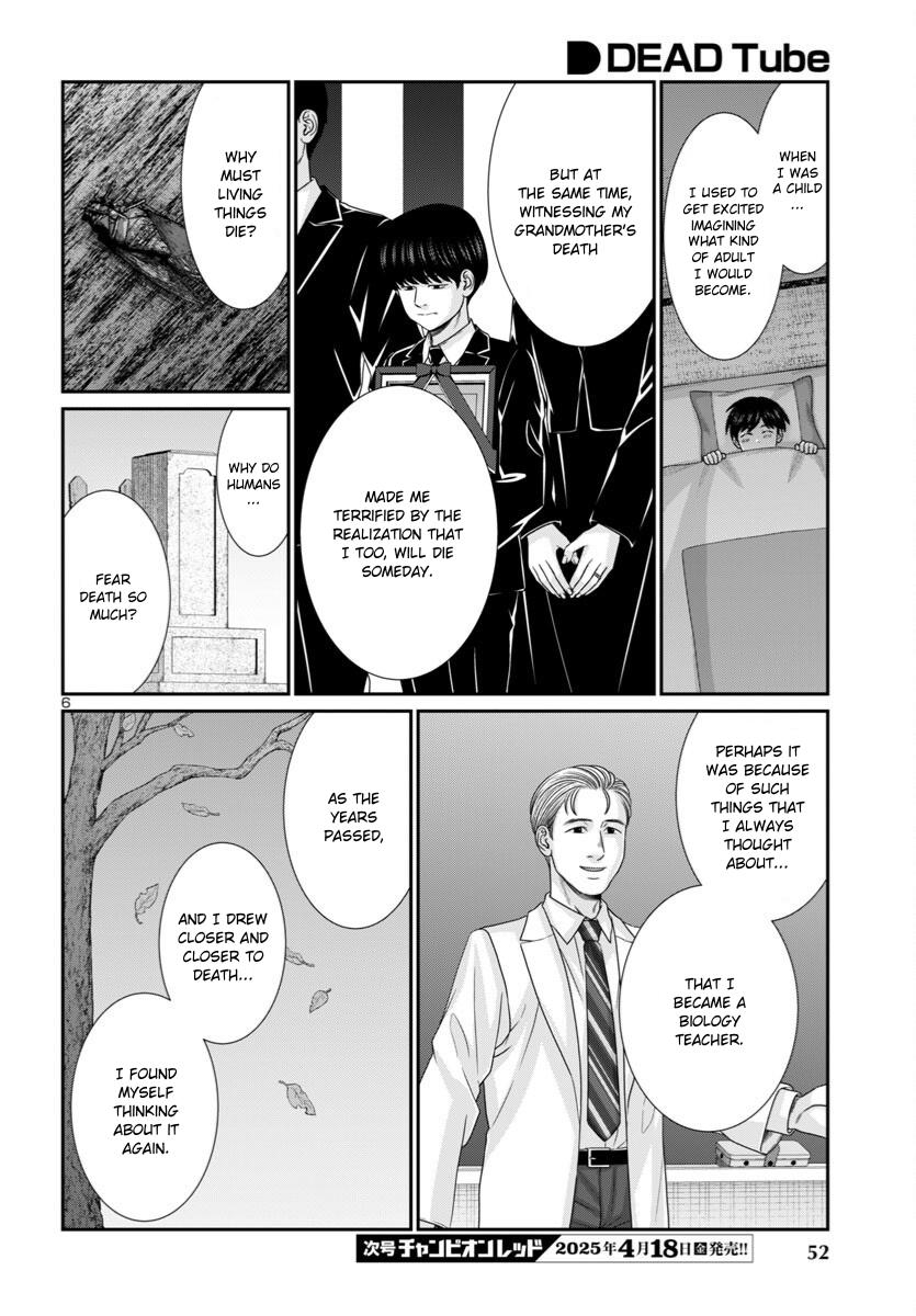 DEAD Tube Chapter 106 - Page 6