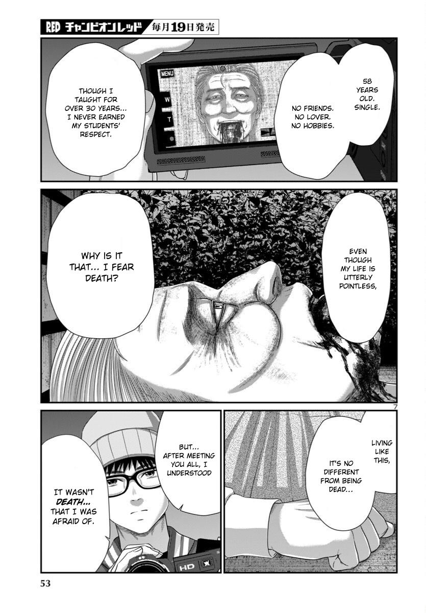 DEAD Tube Chapter 106 - Page 7