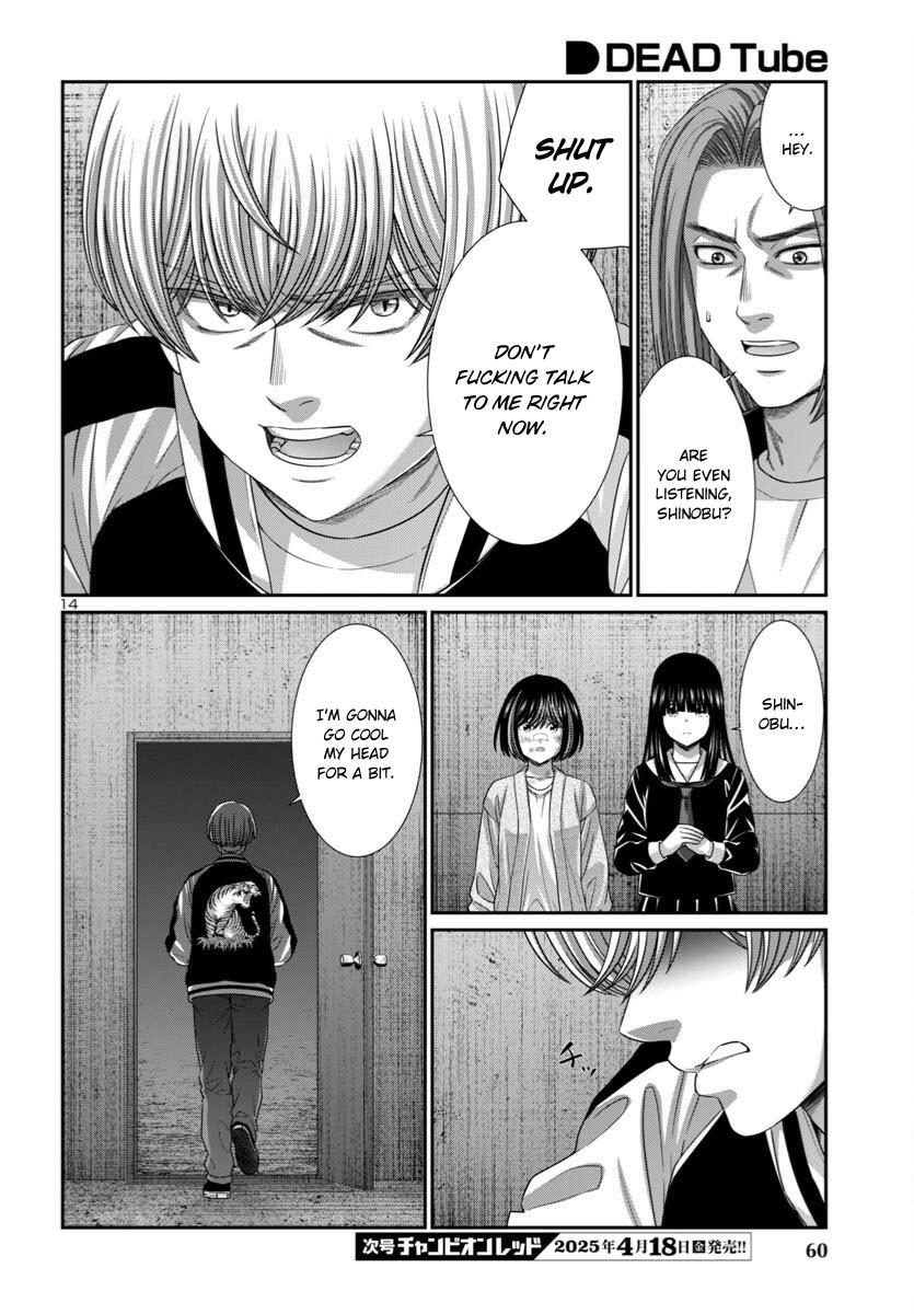 DEAD Tube Chapter 106 - Page 14