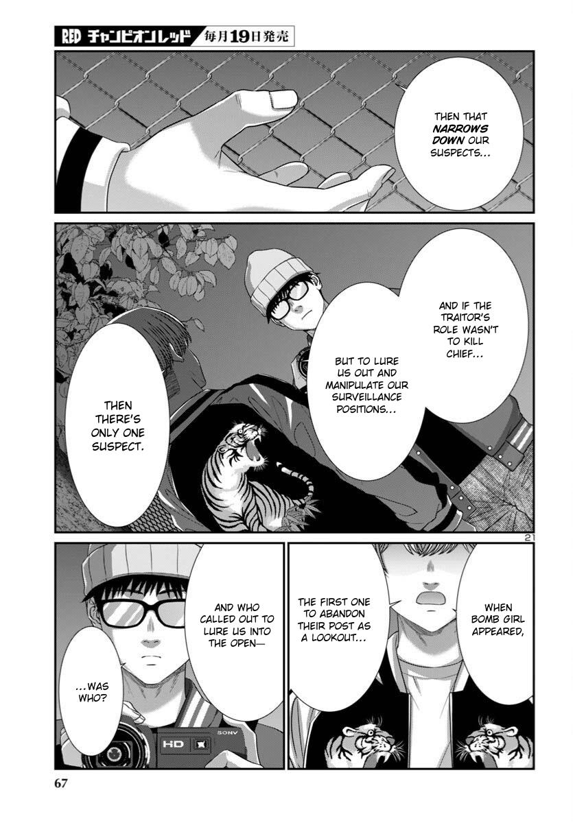 DEAD Tube Chapter 106 - Page 21