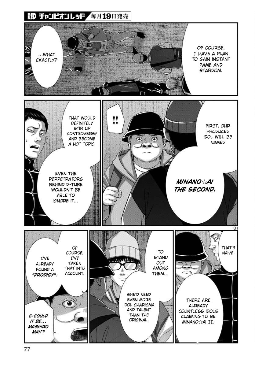 DEAD Tube Chapter 106 - Page 31