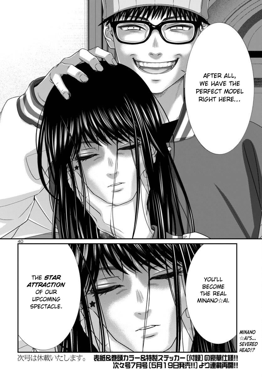 DEAD Tube Chapter 106 - Page 39