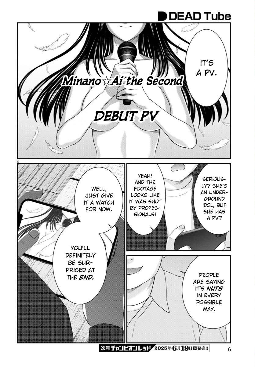 DEAD Tube Chapter 107 - Page 5