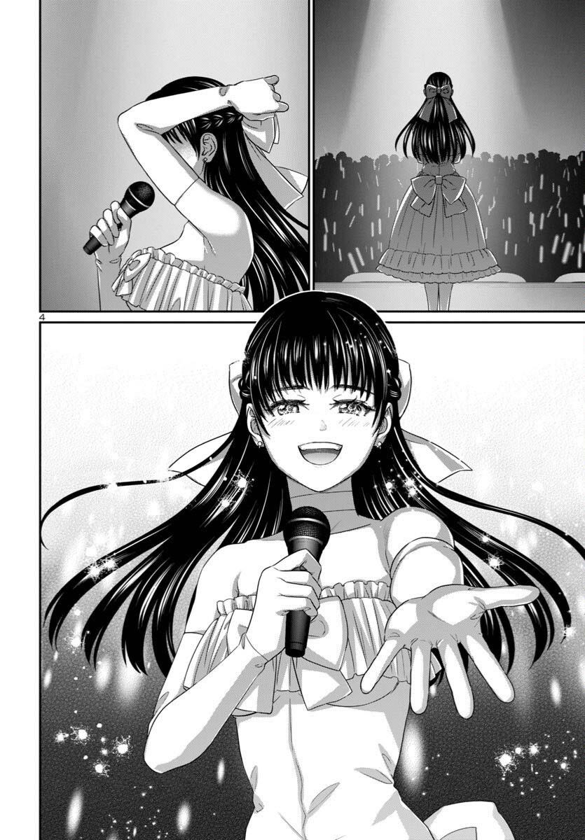 DEAD Tube Chapter 107 - Page 7