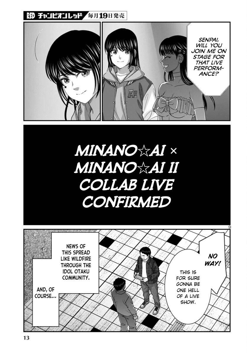 DEAD Tube Chapter 107 - Page 12