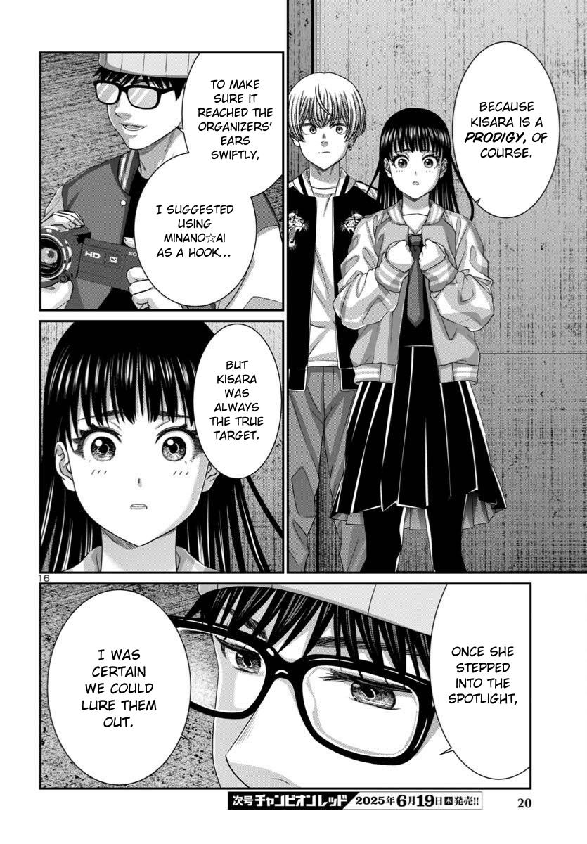 DEAD Tube Chapter 107 - Page 19