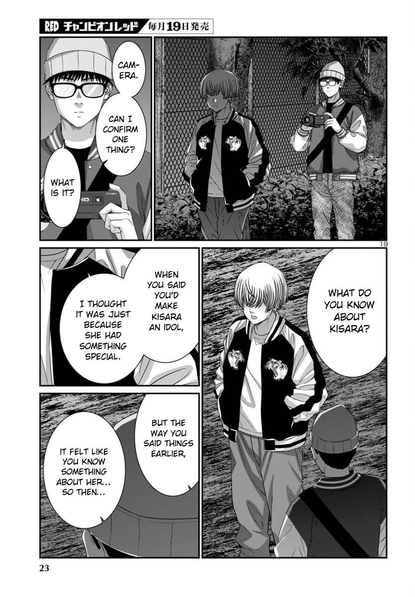 DEAD Tube Chapter 107 - Page 22