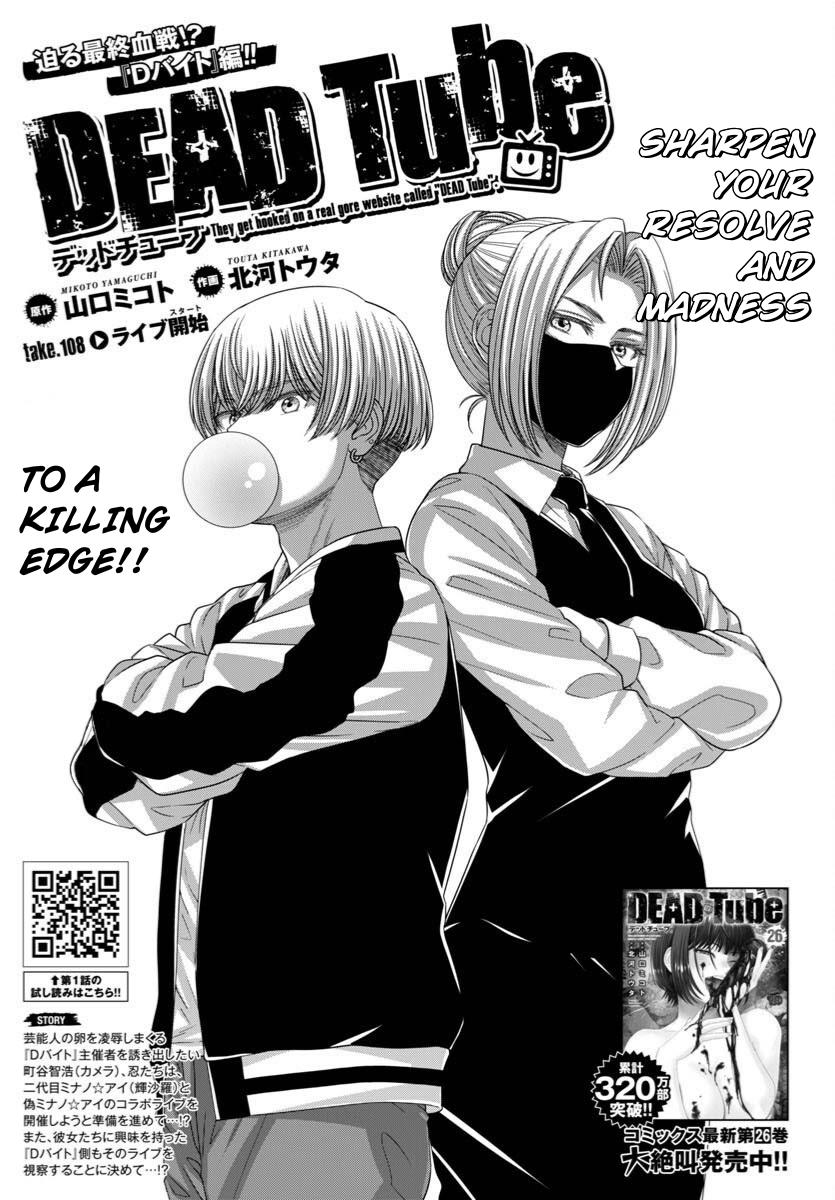 DEAD Tube Chapter 108 - Page 4