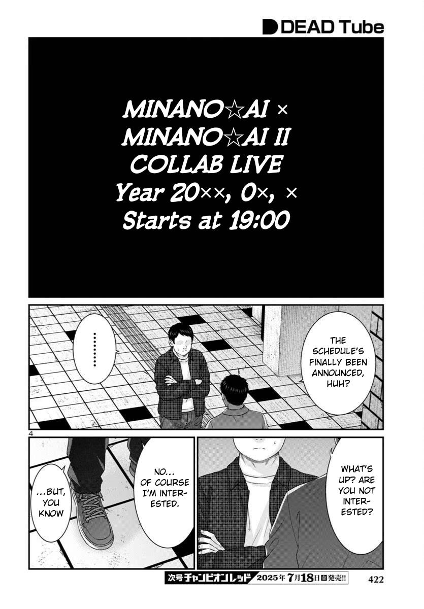 DEAD Tube Chapter 108 - Page 5