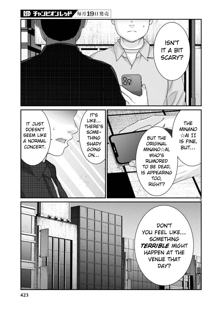 DEAD Tube Chapter 108 - Page 6