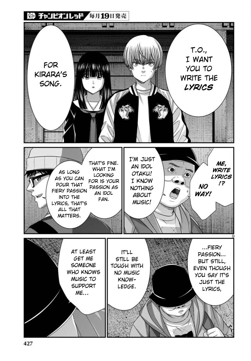 DEAD Tube Chapter 108 - Page 10