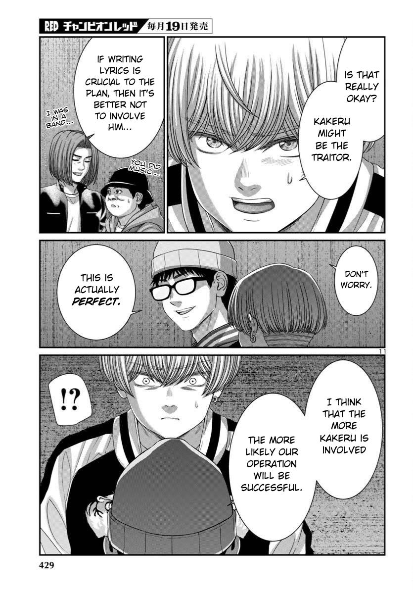 DEAD Tube Chapter 108 - Page 12