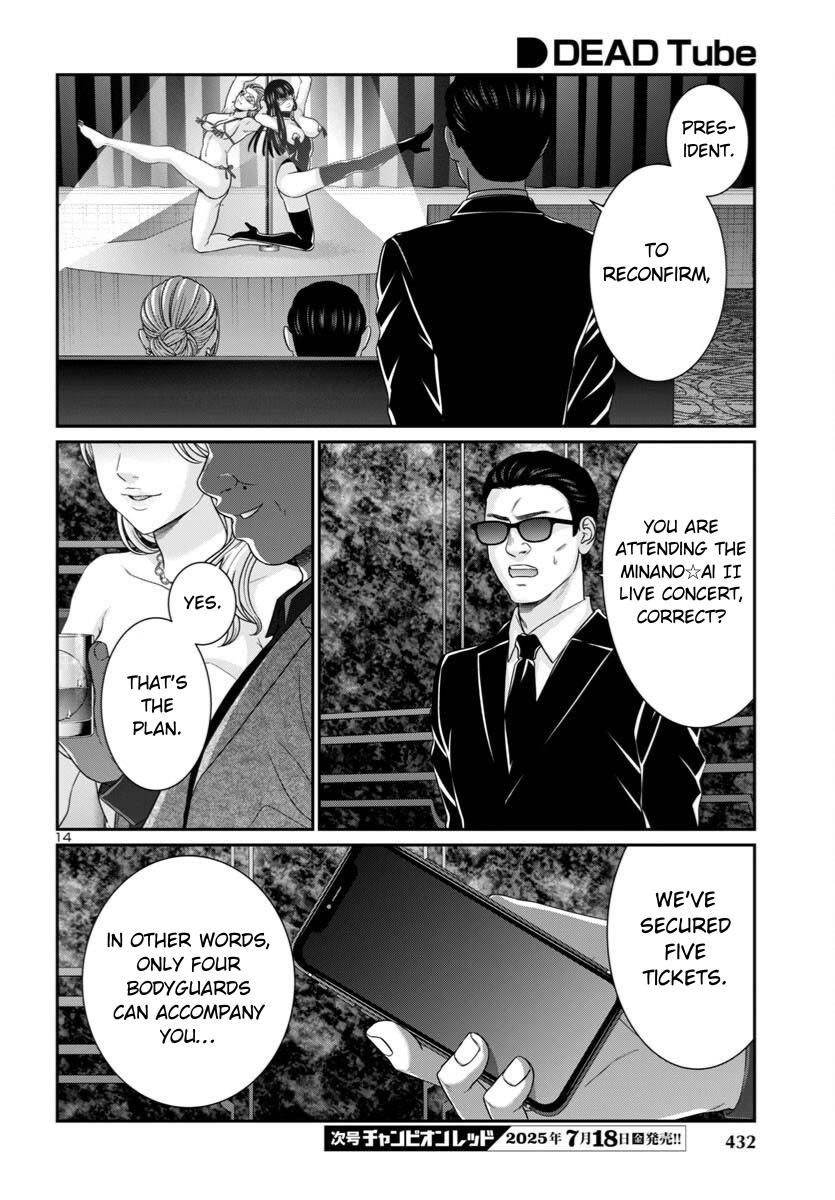 DEAD Tube Chapter 108 - Page 15