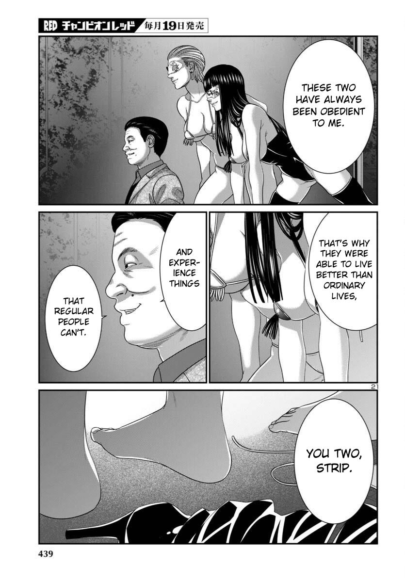 DEAD Tube Chapter 108 - Page 22