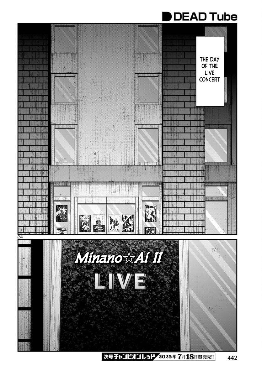 DEAD Tube Chapter 108 - Page 25