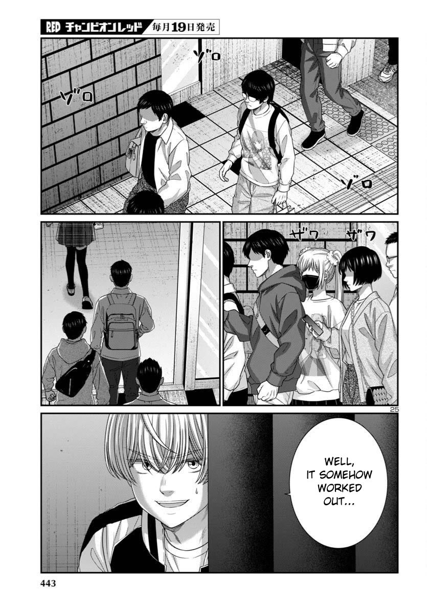 DEAD Tube Chapter 108 - Page 26