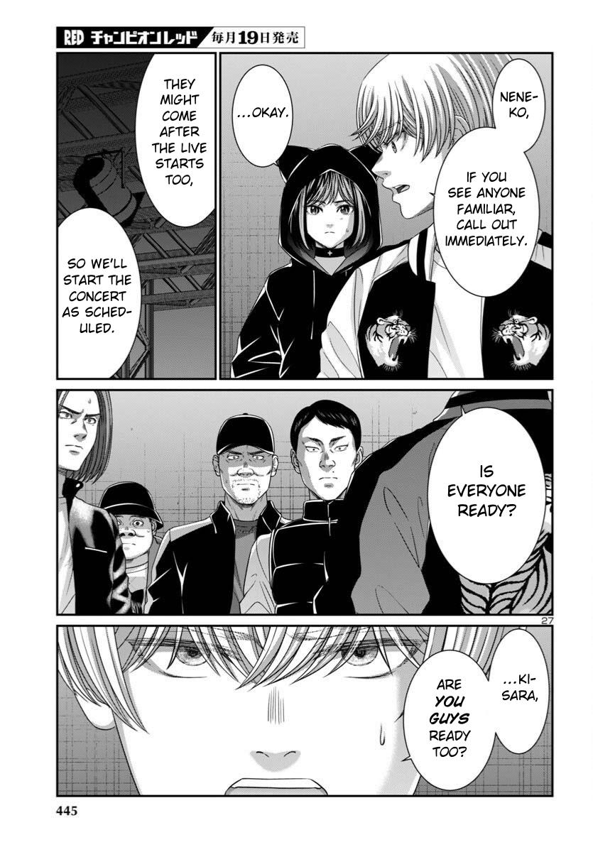 DEAD Tube Chapter 108 - Page 28